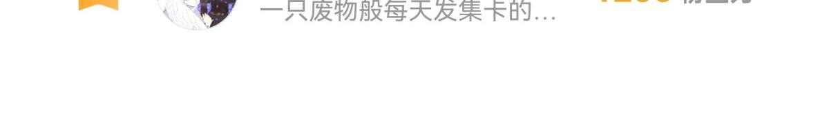 魔神的新娘韩漫全集-101 我真的一点也不吃醋无删减无遮挡章节图片 
