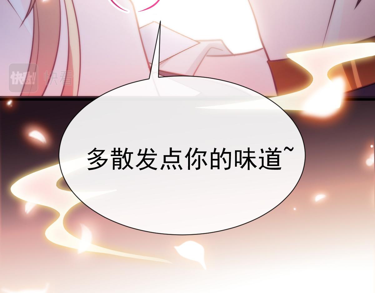 魔神的新娘韩漫全集-101 我真的一点也不吃醋无删减无遮挡章节图片 