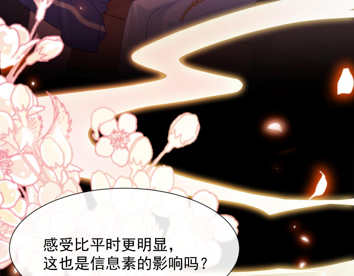 魔神的新娘韩漫全集-101 我真的一点也不吃醋无删减无遮挡章节图片 