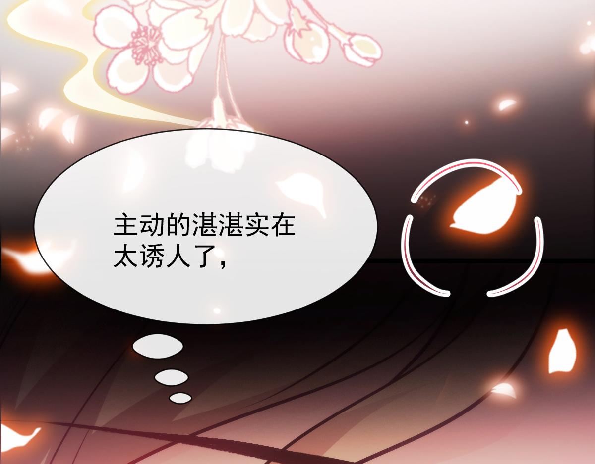 魔神的新娘韩漫全集-101 我真的一点也不吃醋无删减无遮挡章节图片 
