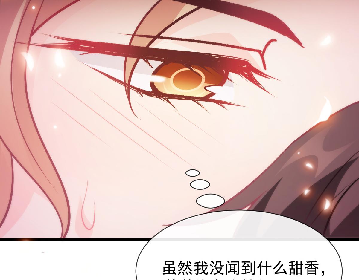 魔神的新娘韩漫全集-101 我真的一点也不吃醋无删减无遮挡章节图片 