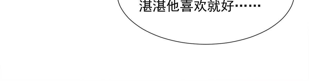 魔神的新娘韩漫全集-101 我真的一点也不吃醋无删减无遮挡章节图片 
