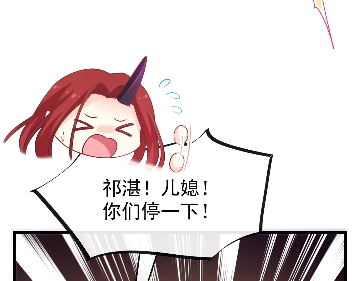 魔神的新娘韩漫全集-101 我真的一点也不吃醋无删减无遮挡章节图片 