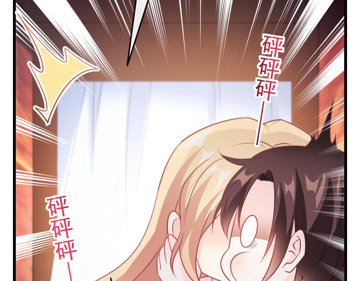 魔神的新娘韩漫全集-101 我真的一点也不吃醋无删减无遮挡章节图片 