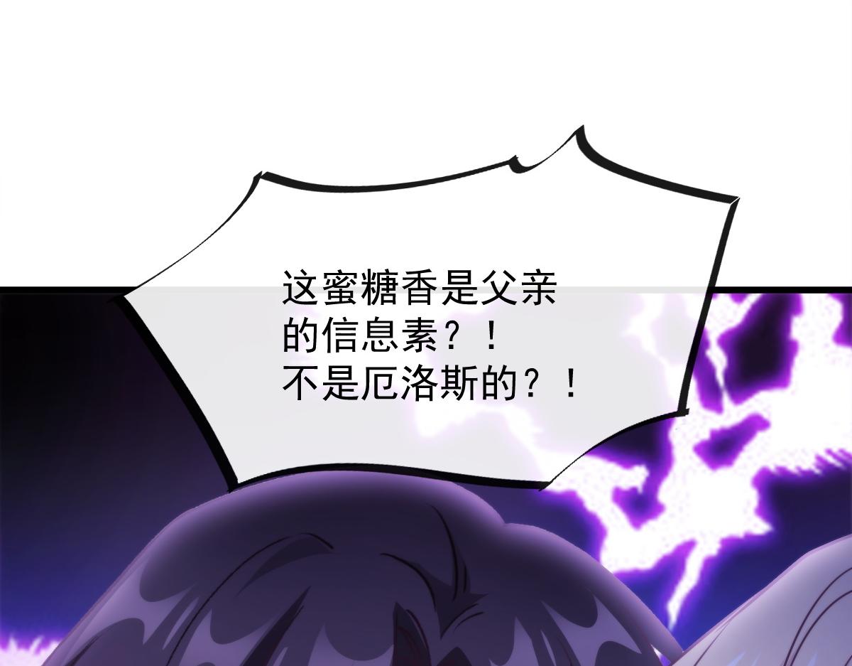 魔神的新娘韩漫全集-101 我真的一点也不吃醋无删减无遮挡章节图片 