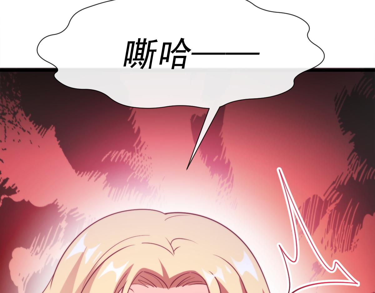 魔神的新娘韩漫全集-101 我真的一点也不吃醋无删减无遮挡章节图片 