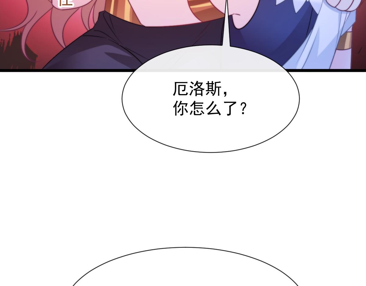魔神的新娘韩漫全集-101 我真的一点也不吃醋无删减无遮挡章节图片 