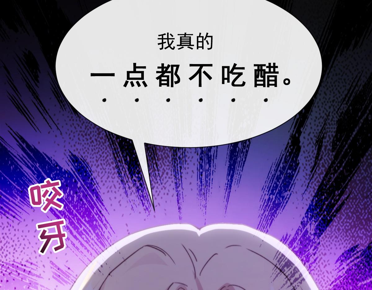 魔神的新娘韩漫全集-101 我真的一点也不吃醋无删减无遮挡章节图片 