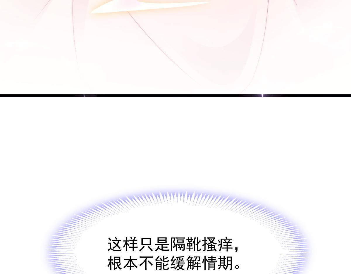 魔神的新娘韩漫全集-101 我真的一点也不吃醋无删减无遮挡章节图片 