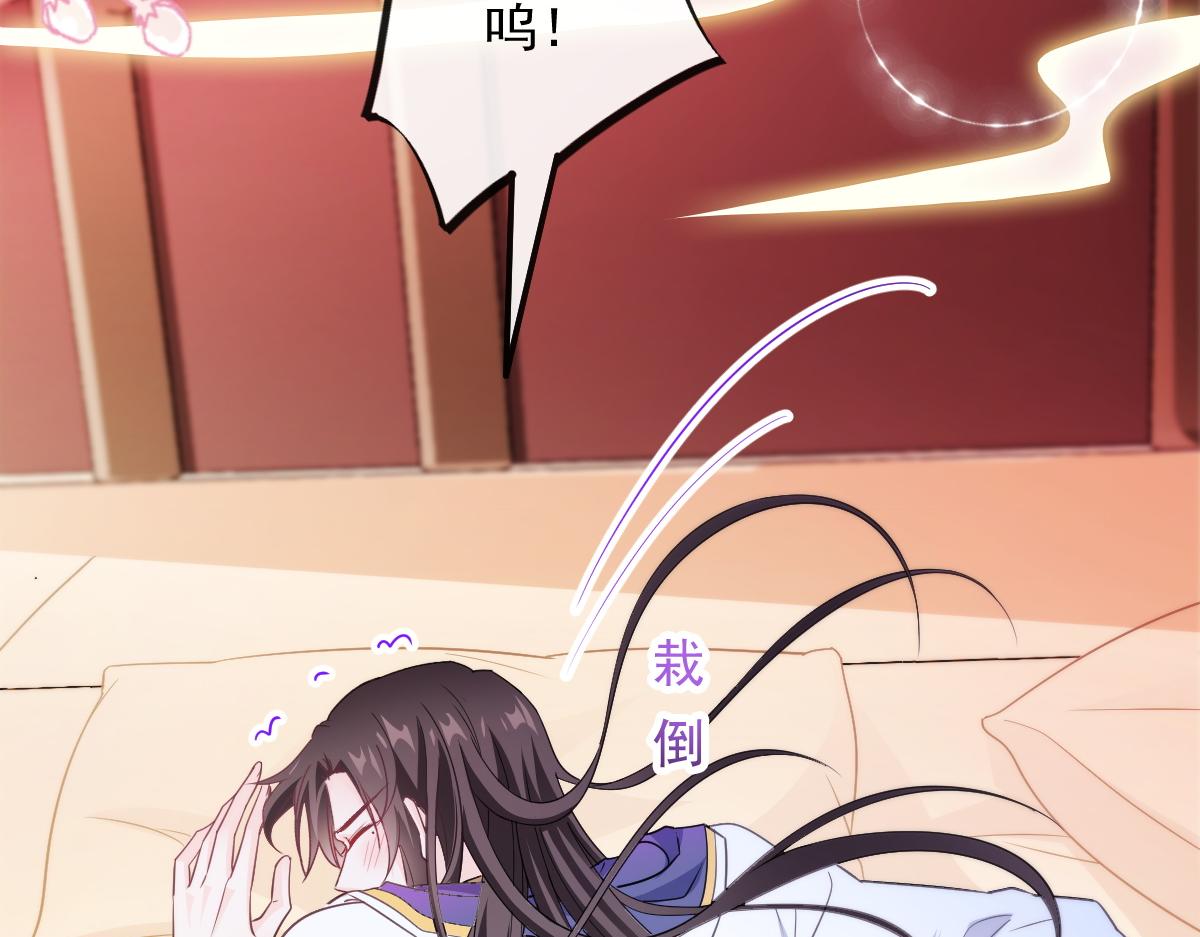 魔神的新娘韩漫全集-101 我真的一点也不吃醋无删减无遮挡章节图片 