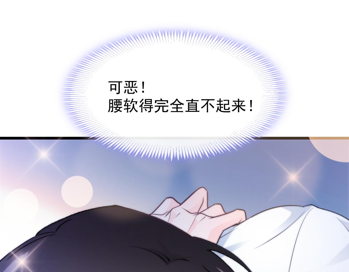 魔神的新娘韩漫全集-101 我真的一点也不吃醋无删减无遮挡章节图片 