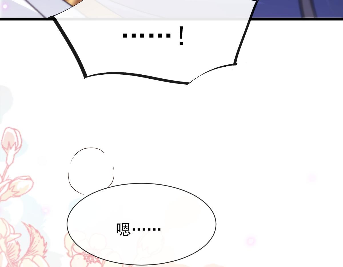 魔神的新娘韩漫全集-101 我真的一点也不吃醋无删减无遮挡章节图片 