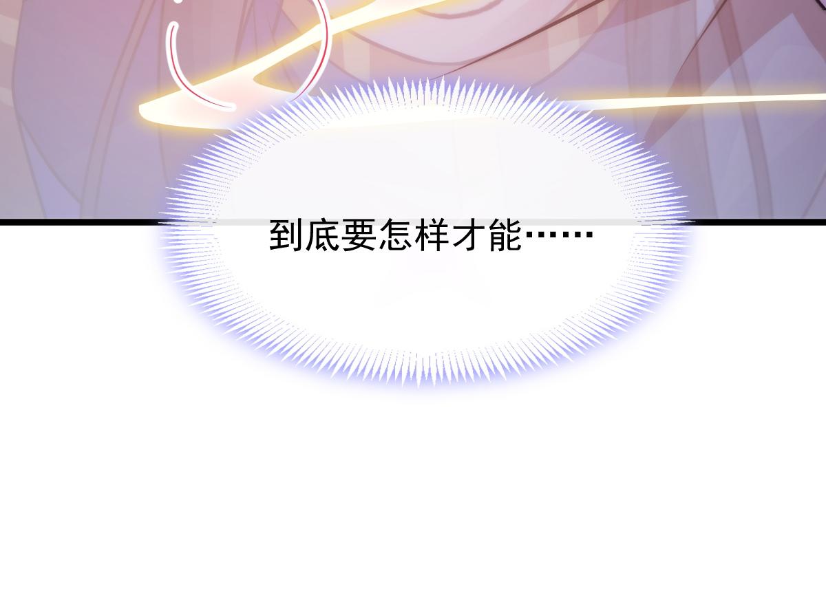魔神的新娘韩漫全集-101 我真的一点也不吃醋无删减无遮挡章节图片 
