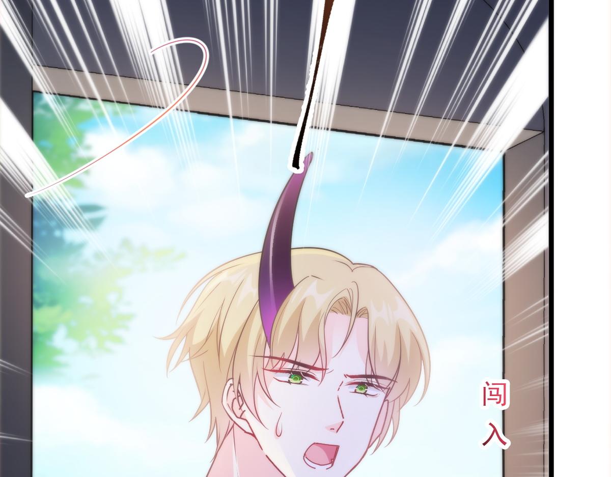 魔神的新娘韩漫全集-101 我真的一点也不吃醋无删减无遮挡章节图片 
