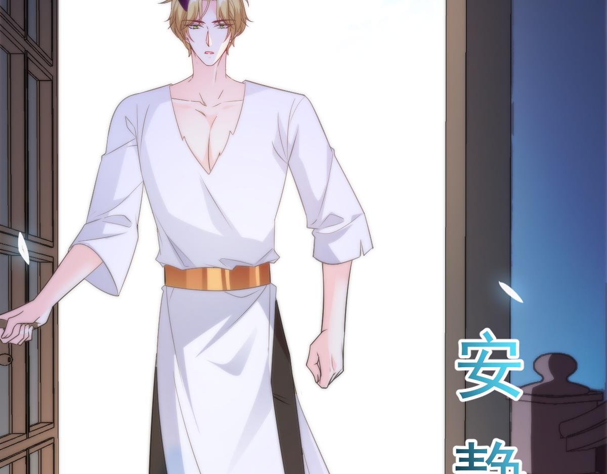 魔神的新娘韩漫全集-101 我真的一点也不吃醋无删减无遮挡章节图片 