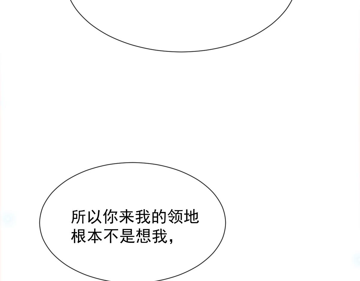 魔神的新娘韩漫全集-101 我真的一点也不吃醋无删减无遮挡章节图片 