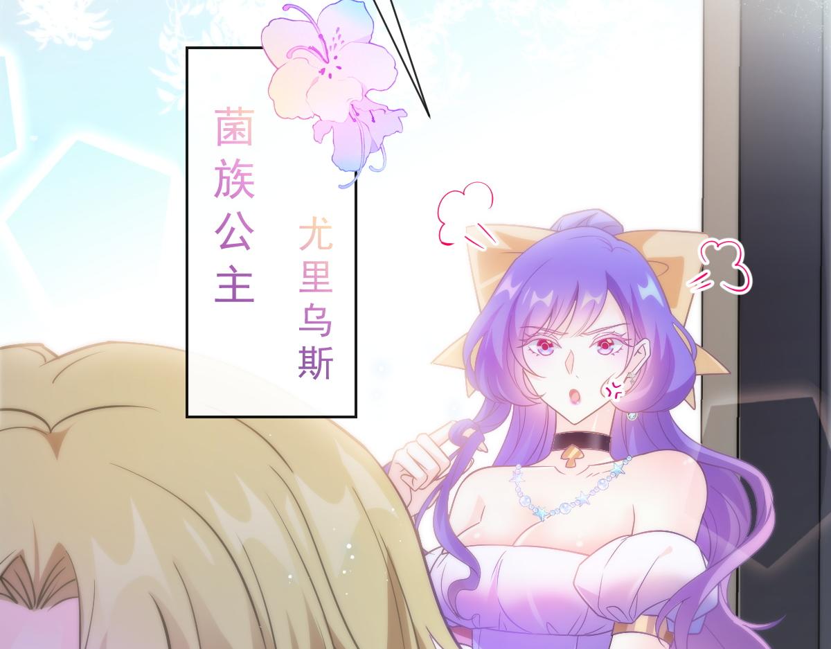 魔神的新娘韩漫全集-101 我真的一点也不吃醋无删减无遮挡章节图片 