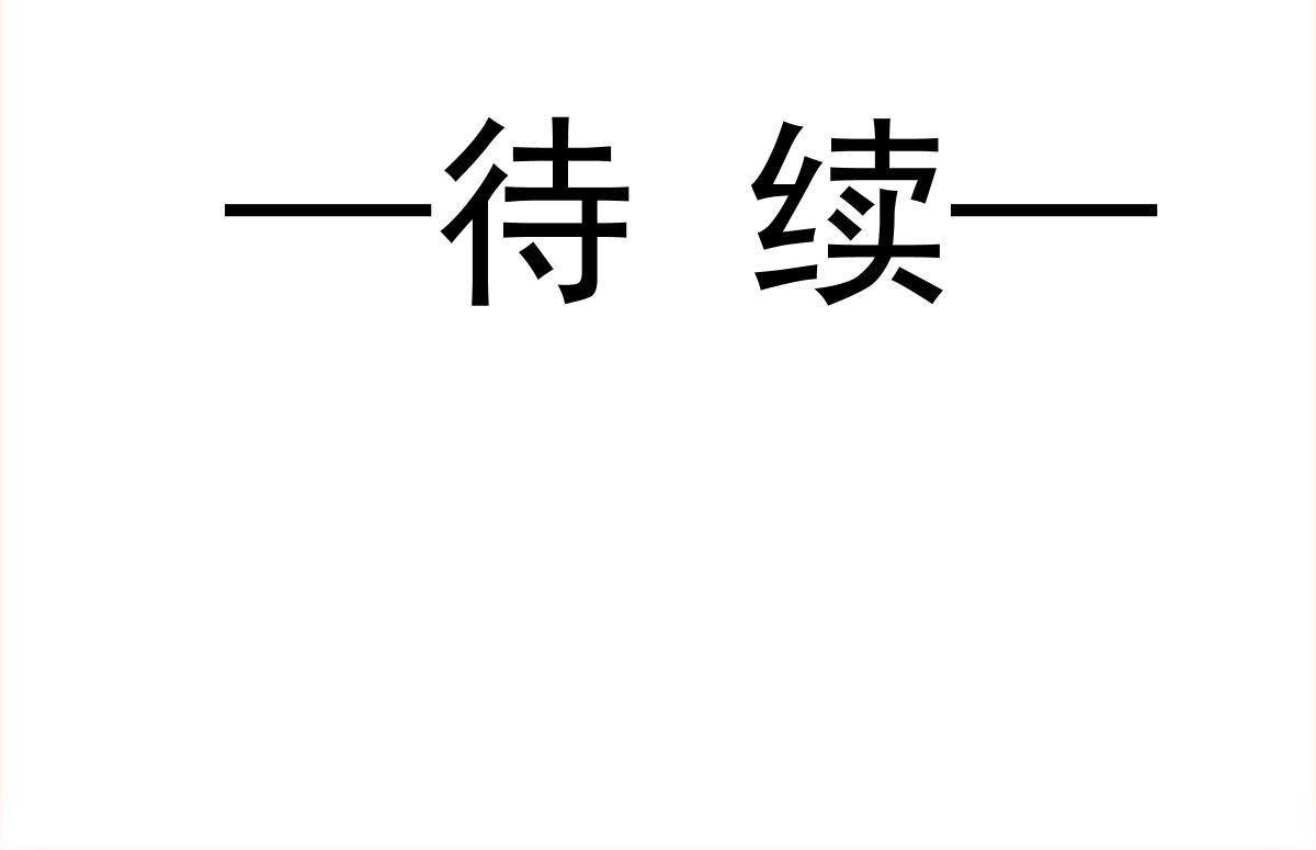 魔神的新娘韩漫全集-101 我真的一点也不吃醋无删减无遮挡章节图片 