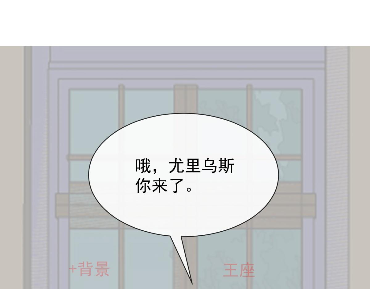 魔神的新娘韩漫全集-101 我真的一点也不吃醋无删减无遮挡章节图片 
