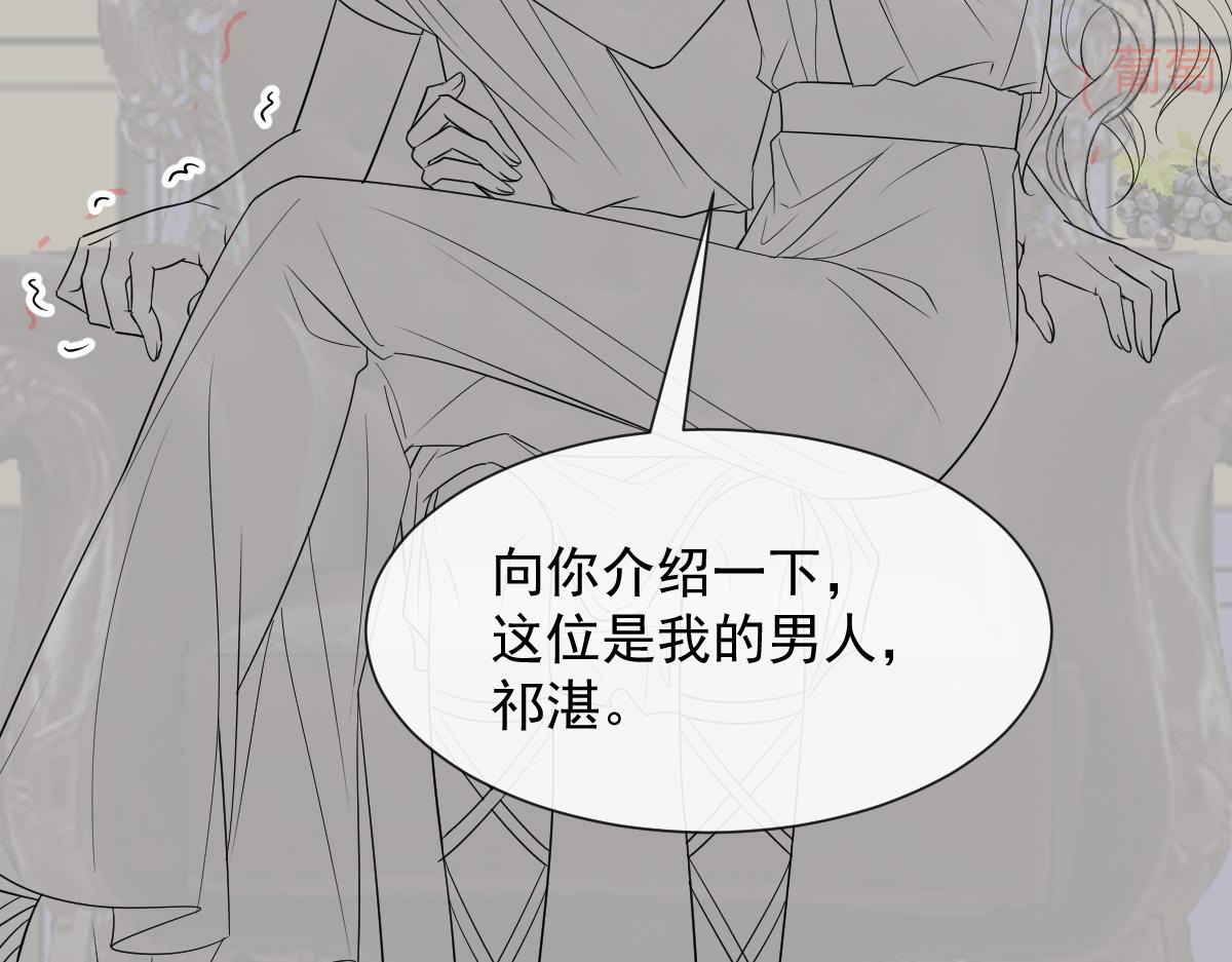 魔神的新娘韩漫全集-101 我真的一点也不吃醋无删减无遮挡章节图片 