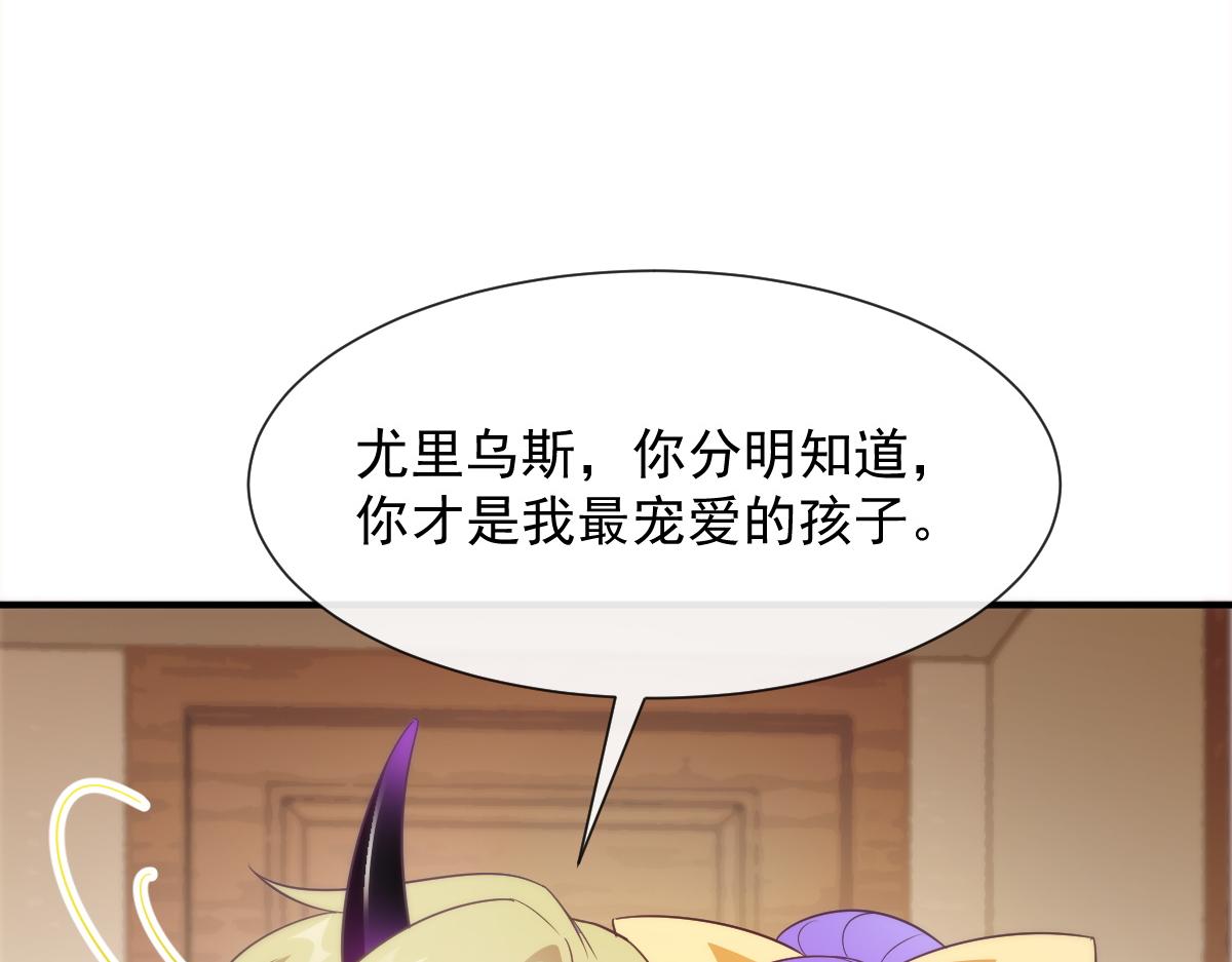 魔神的新娘韩漫全集-102 总裁的新娘无删减无遮挡章节图片 