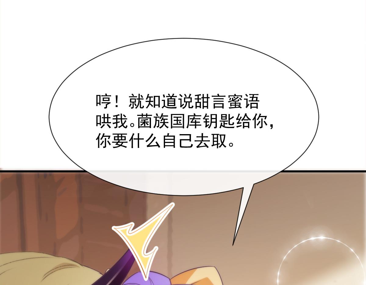 魔神的新娘韩漫全集-102 总裁的新娘无删减无遮挡章节图片 