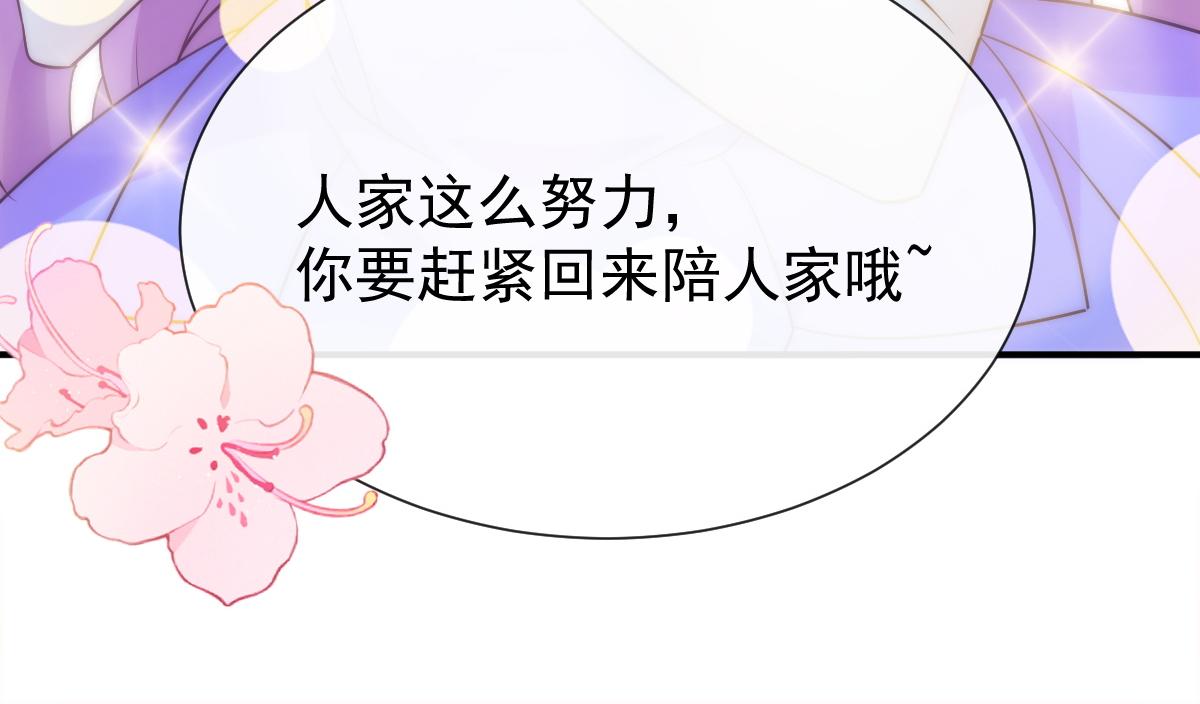 魔神的新娘韩漫全集-102 总裁的新娘无删减无遮挡章节图片 