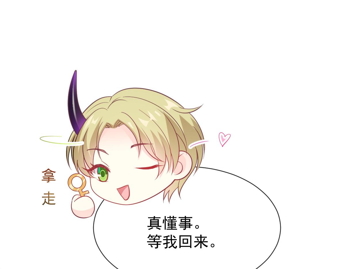 魔神的新娘韩漫全集-102 总裁的新娘无删减无遮挡章节图片 