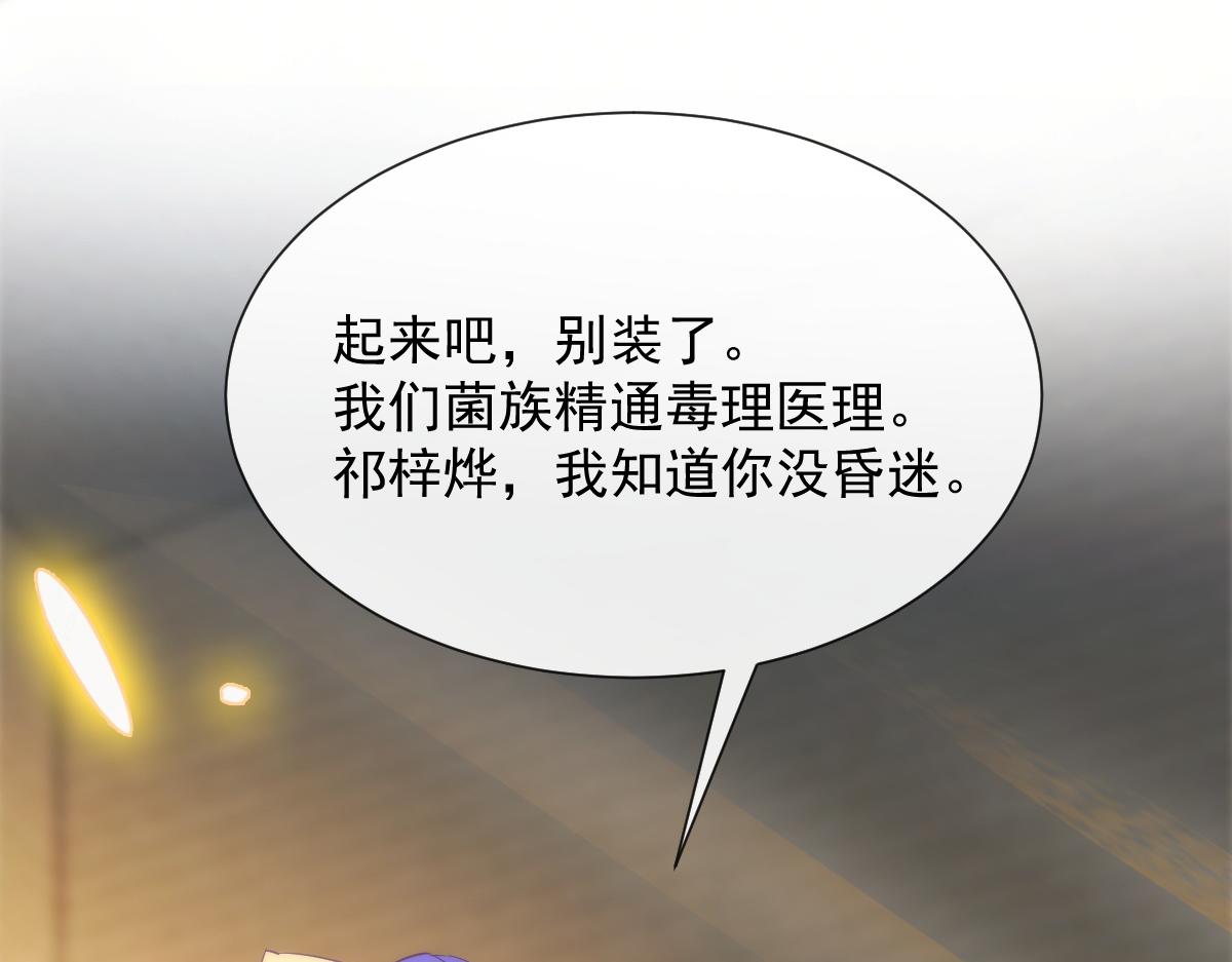 魔神的新娘韩漫全集-102 总裁的新娘无删减无遮挡章节图片 