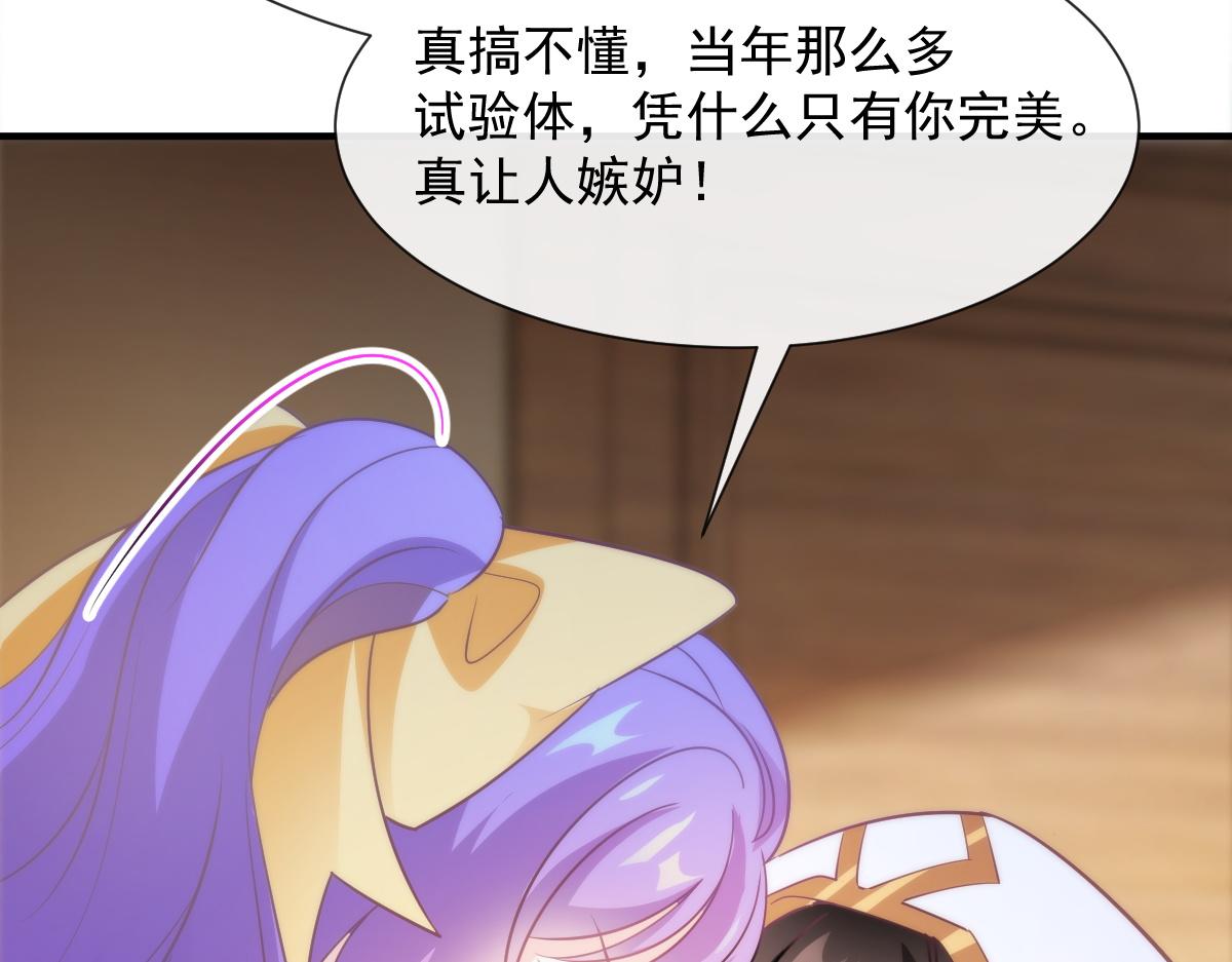 魔神的新娘韩漫全集-102 总裁的新娘无删减无遮挡章节图片 