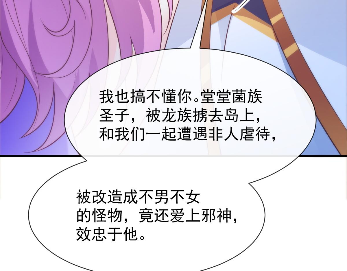 魔神的新娘韩漫全集-102 总裁的新娘无删减无遮挡章节图片 