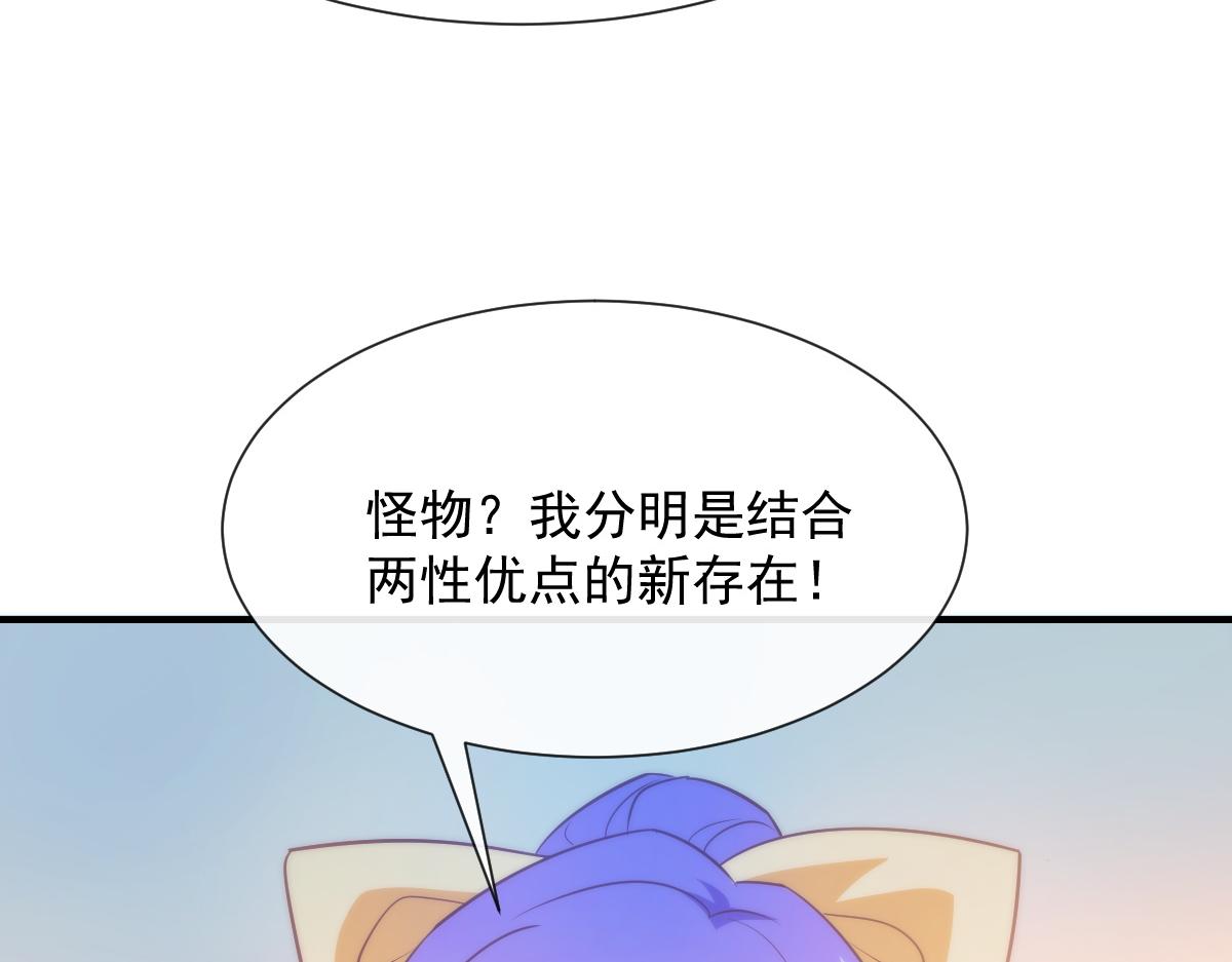魔神的新娘韩漫全集-102 总裁的新娘无删减无遮挡章节图片 