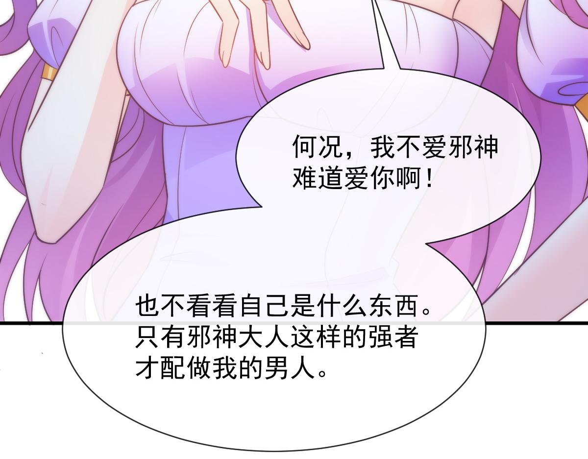 魔神的新娘韩漫全集-102 总裁的新娘无删减无遮挡章节图片 