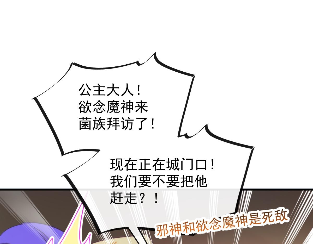 魔神的新娘韩漫全集-102 总裁的新娘无删减无遮挡章节图片 