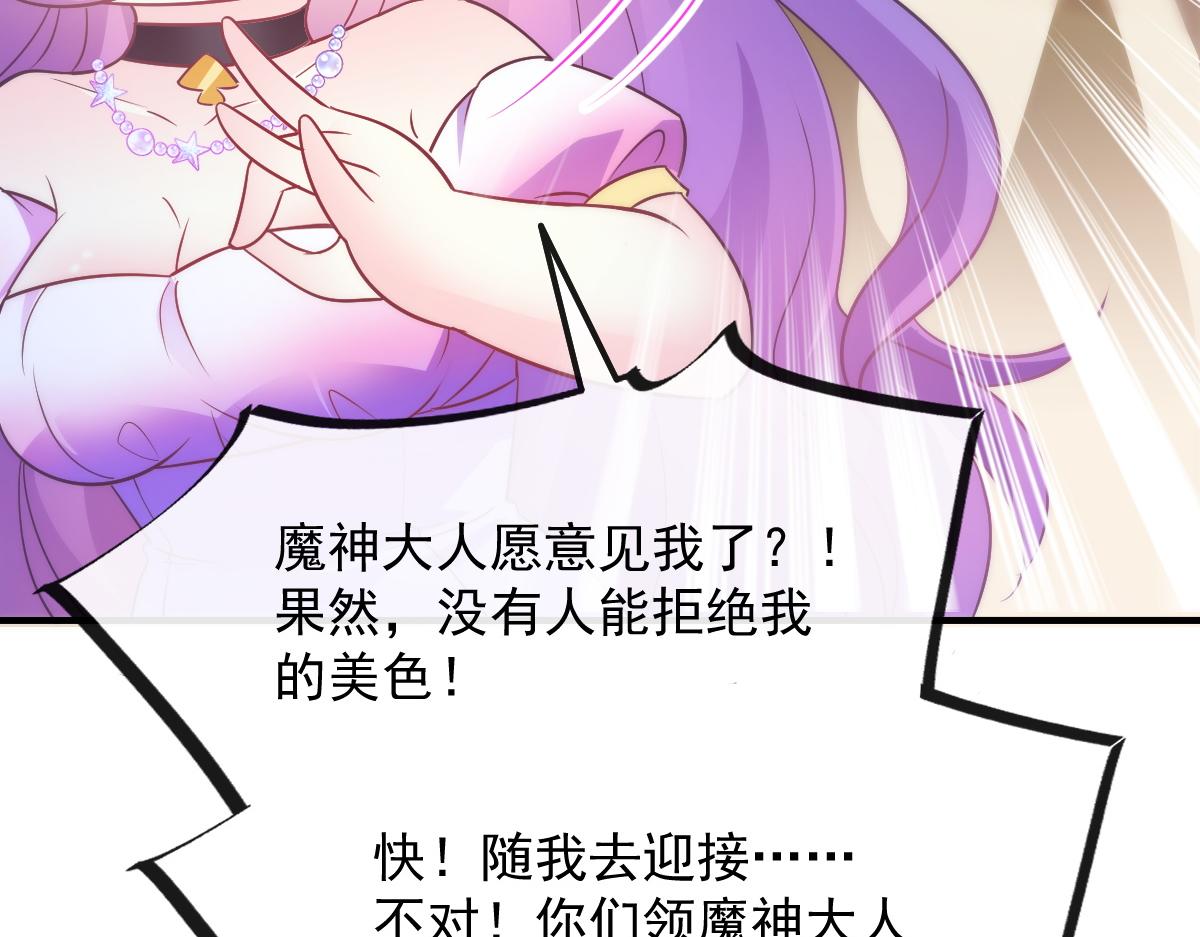 魔神的新娘韩漫全集-102 总裁的新娘无删减无遮挡章节图片 