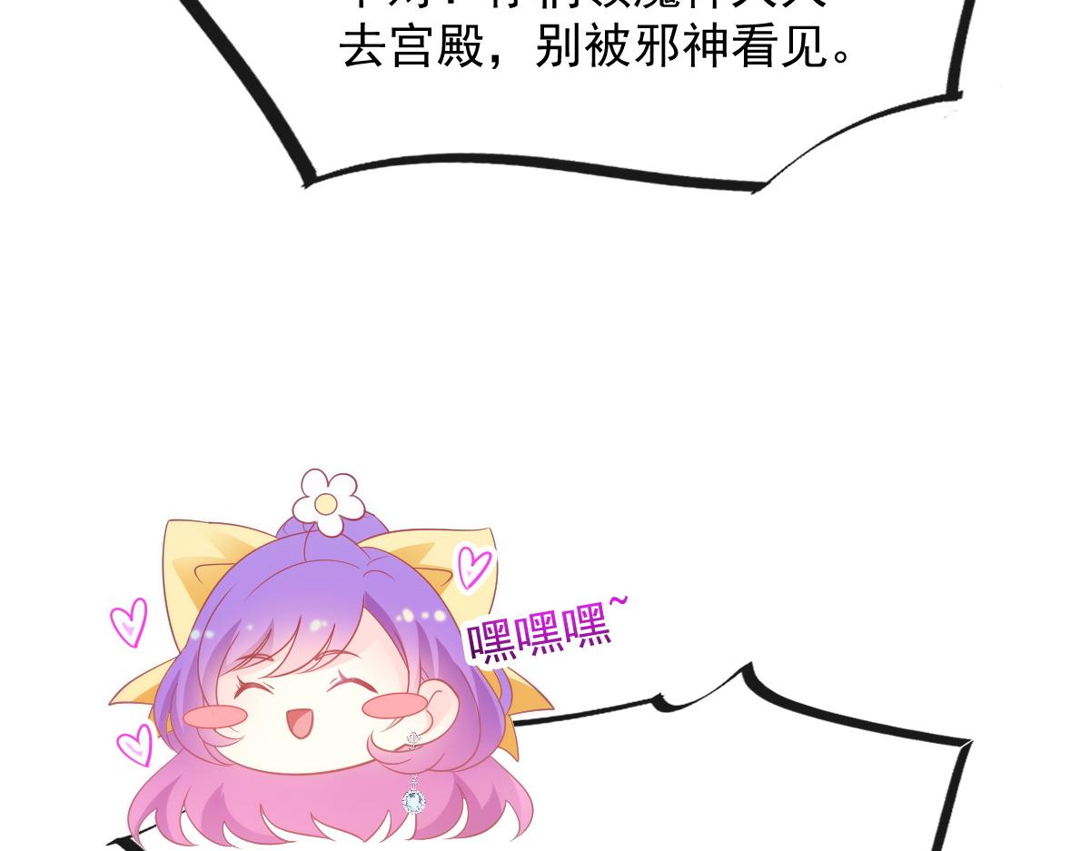 魔神的新娘韩漫全集-102 总裁的新娘无删减无遮挡章节图片 