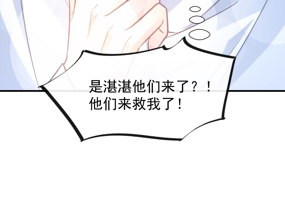 魔神的新娘韩漫全集-102 总裁的新娘无删减无遮挡章节图片 
