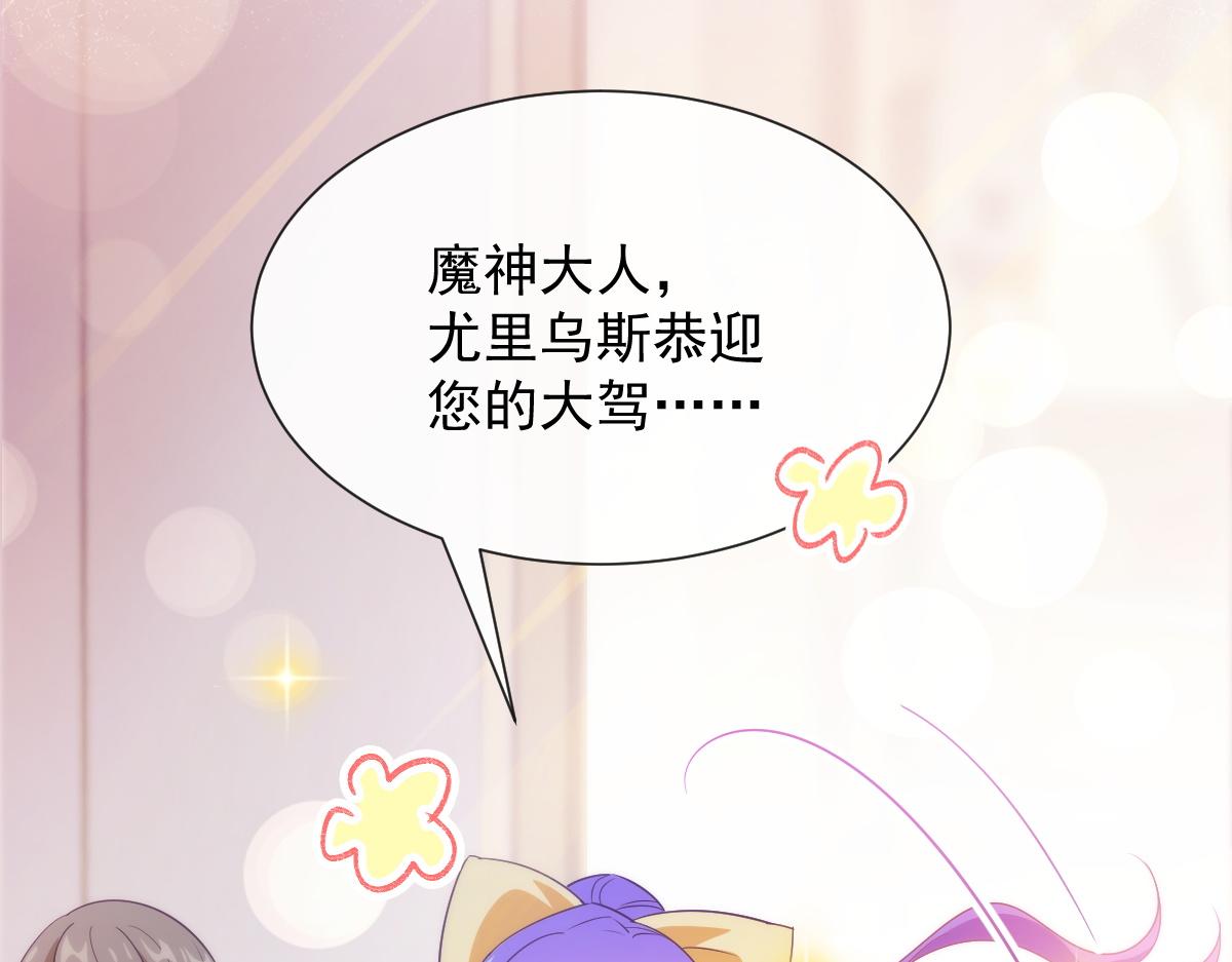 魔神的新娘韩漫全集-102 总裁的新娘无删减无遮挡章节图片 
