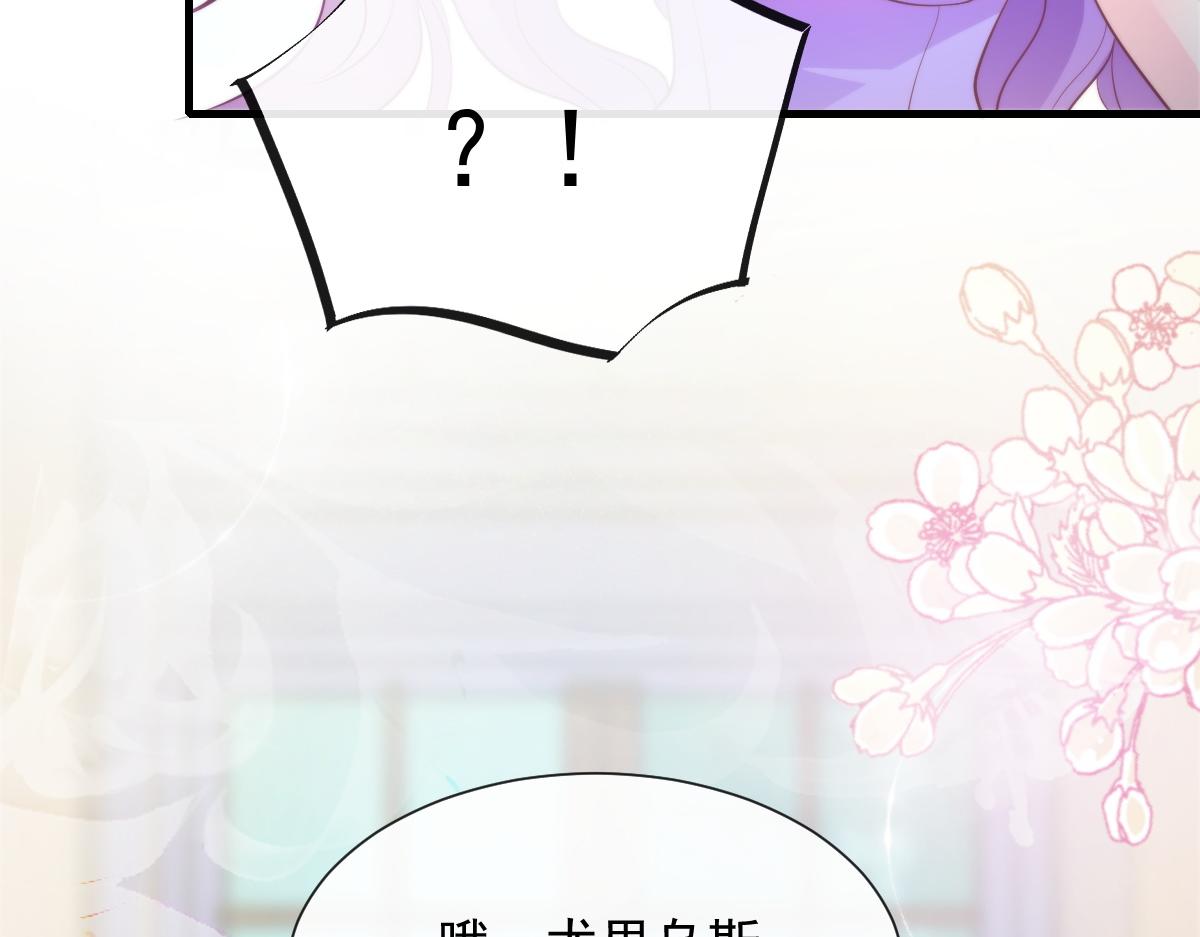 魔神的新娘韩漫全集-102 总裁的新娘无删减无遮挡章节图片 