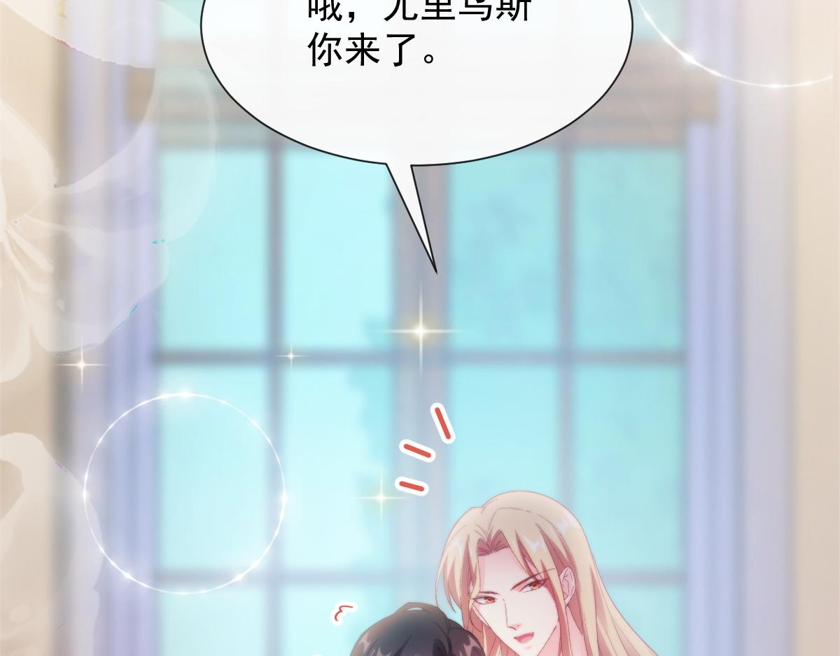 魔神的新娘韩漫全集-102 总裁的新娘无删减无遮挡章节图片 