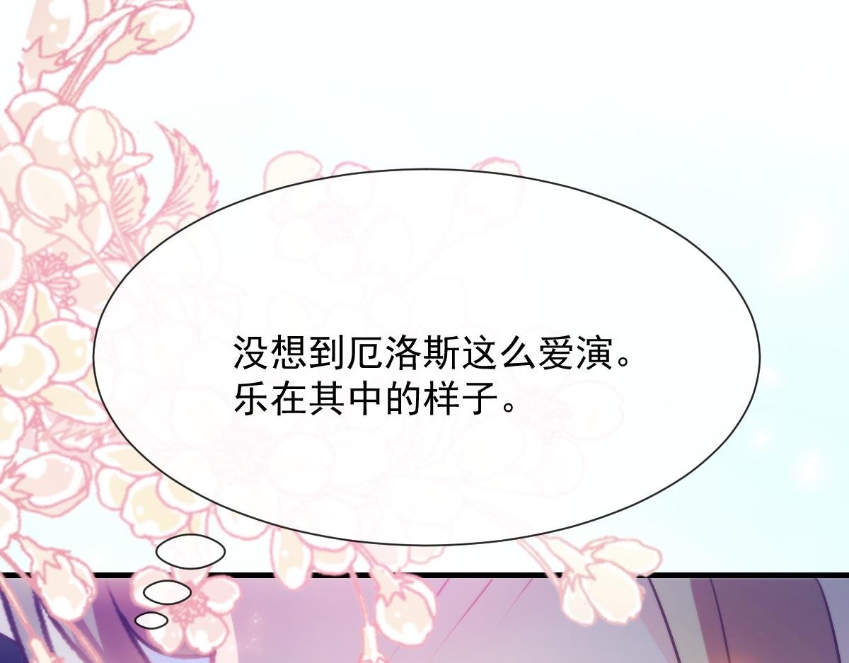 魔神的新娘韩漫全集-102 总裁的新娘无删减无遮挡章节图片 