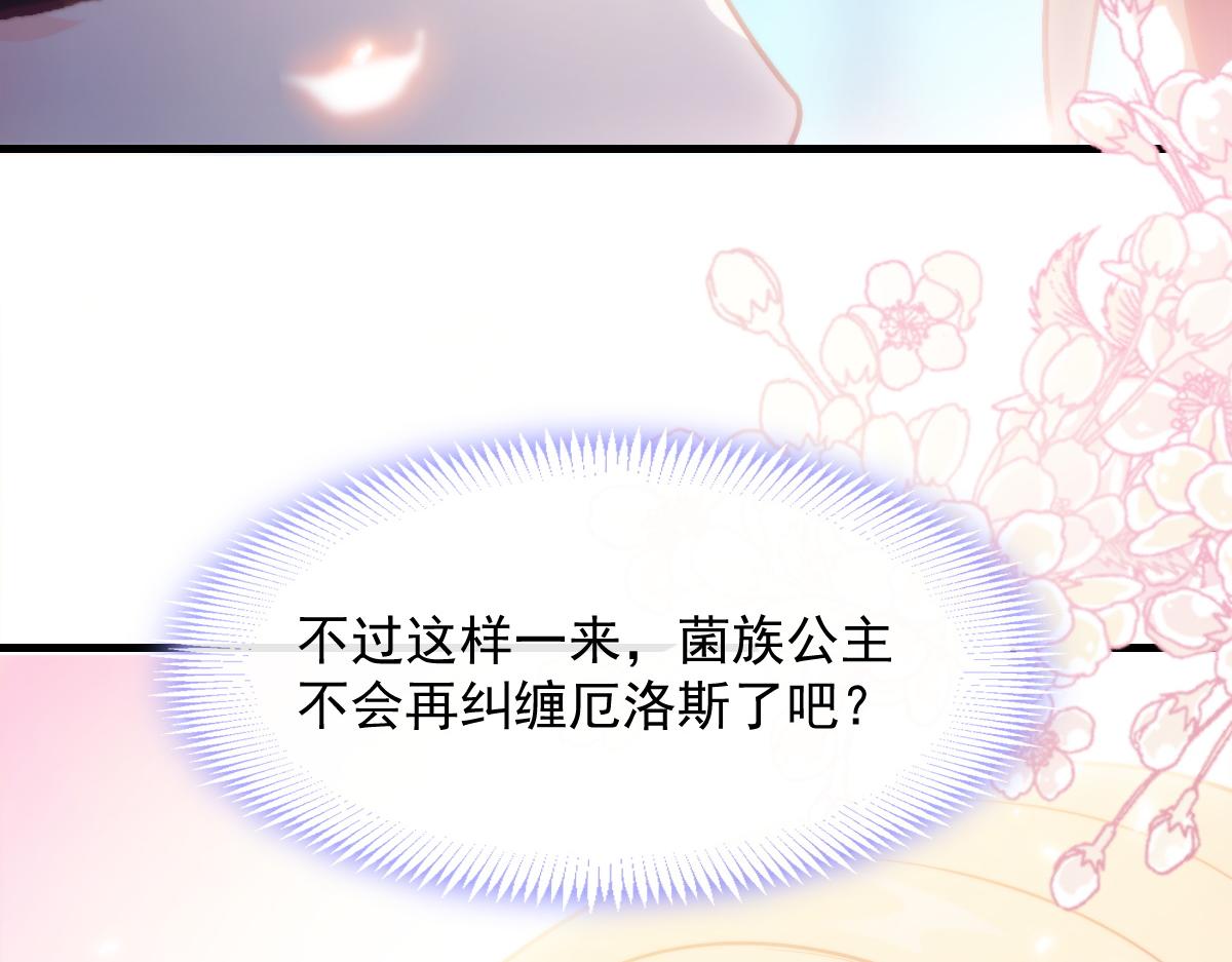 魔神的新娘韩漫全集-102 总裁的新娘无删减无遮挡章节图片 