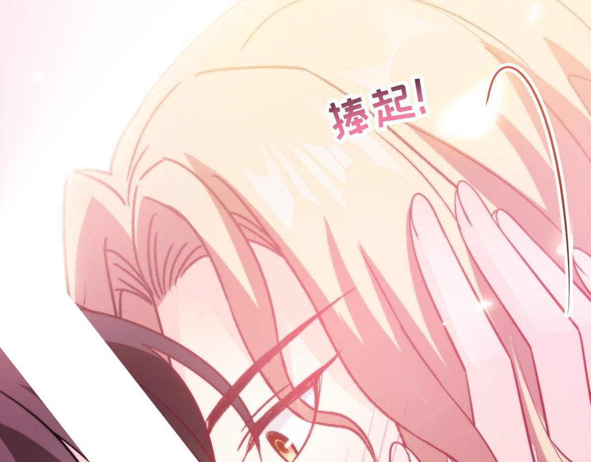 魔神的新娘韩漫全集-102 总裁的新娘无删减无遮挡章节图片 