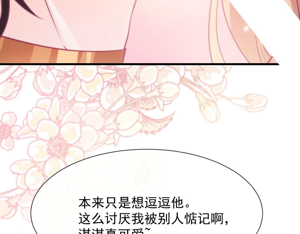 魔神的新娘韩漫全集-102 总裁的新娘无删减无遮挡章节图片 