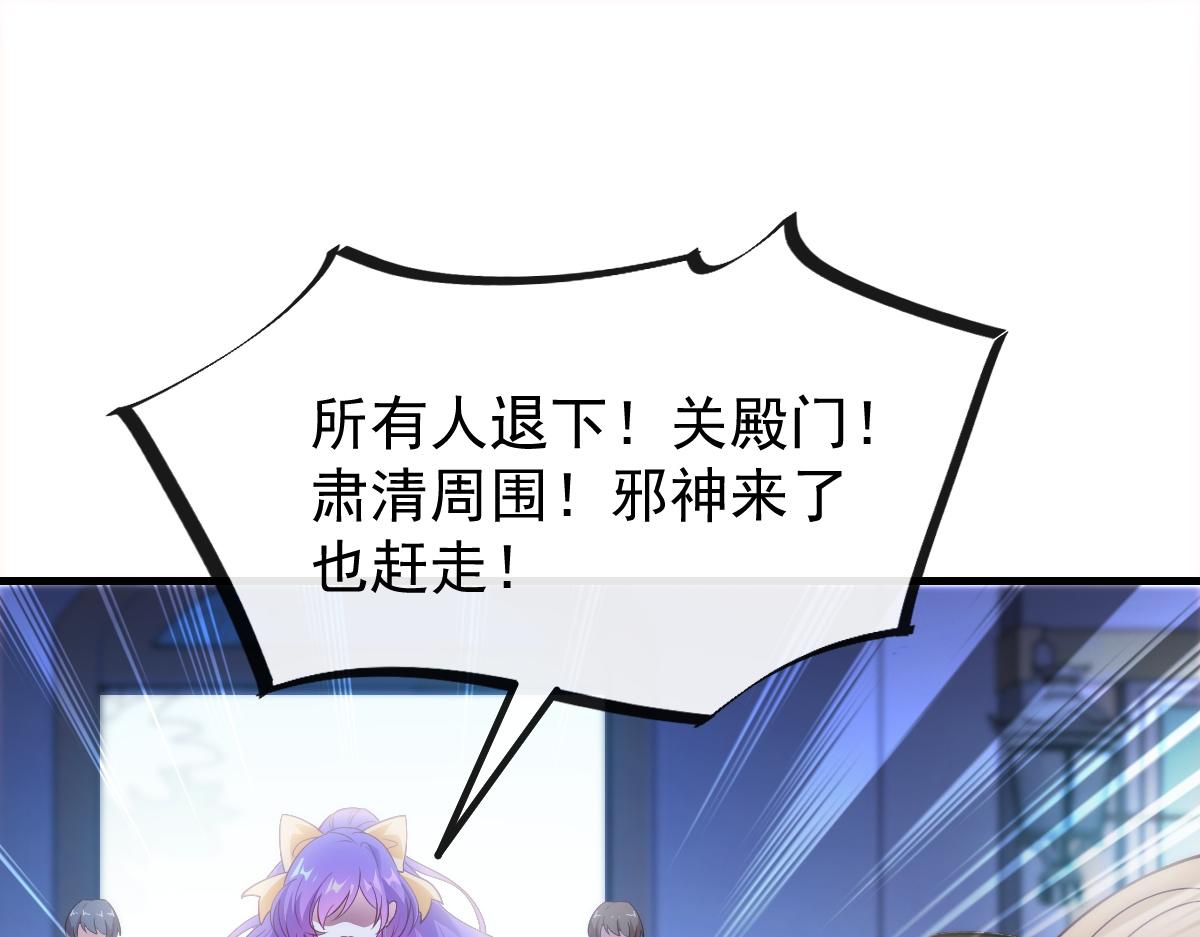 魔神的新娘韩漫全集-102 总裁的新娘无删减无遮挡章节图片 