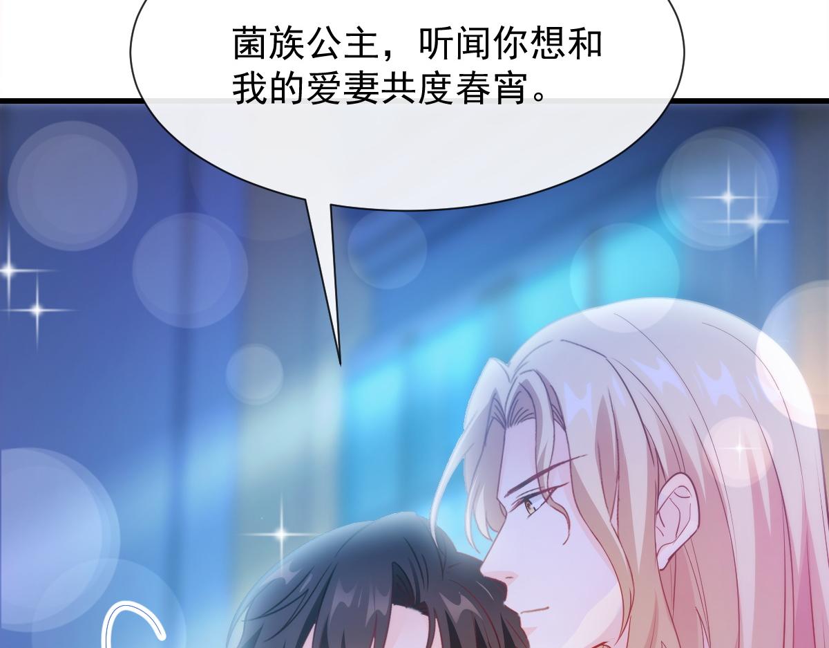 魔神的新娘韩漫全集-102 总裁的新娘无删减无遮挡章节图片 