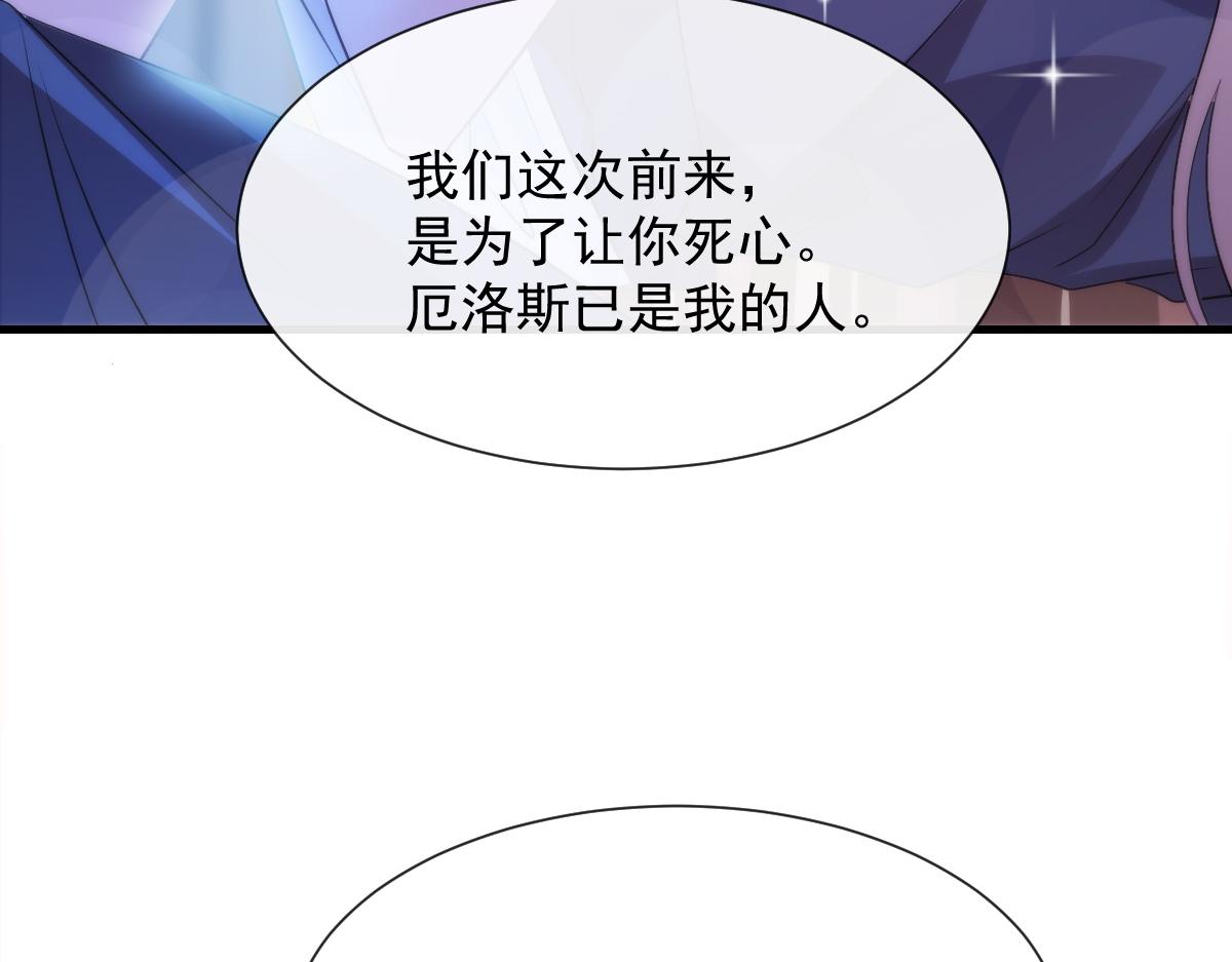 魔神的新娘韩漫全集-102 总裁的新娘无删减无遮挡章节图片 