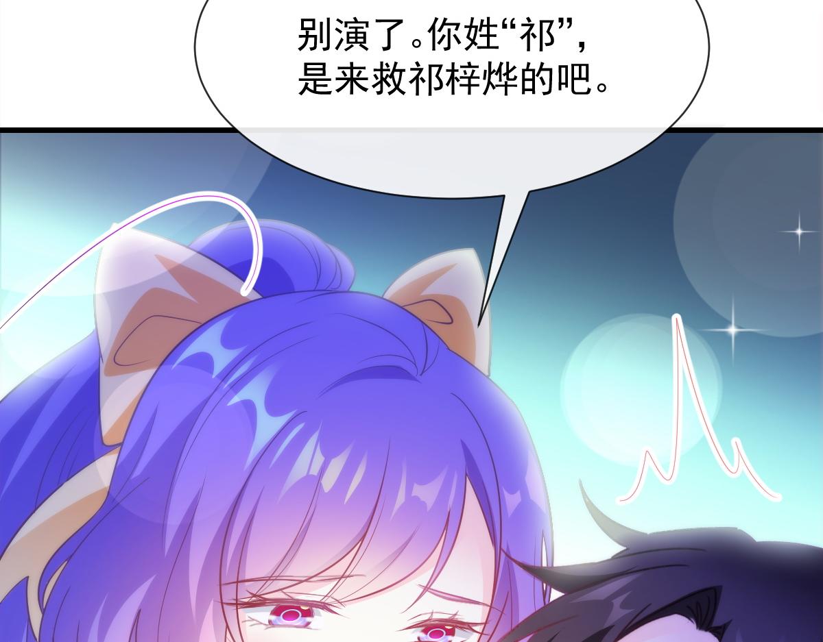 魔神的新娘韩漫全集-102 总裁的新娘无删减无遮挡章节图片 