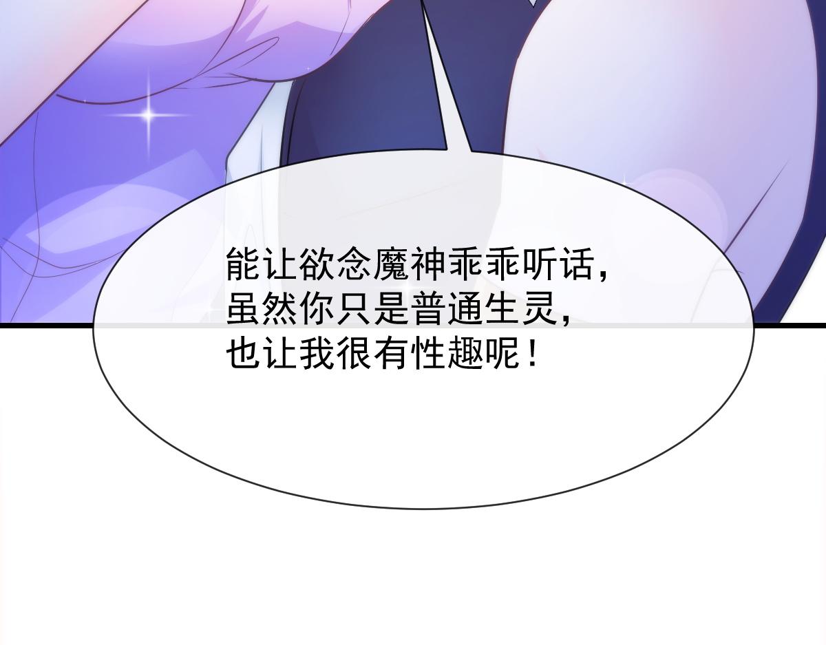 魔神的新娘韩漫全集-102 总裁的新娘无删减无遮挡章节图片 