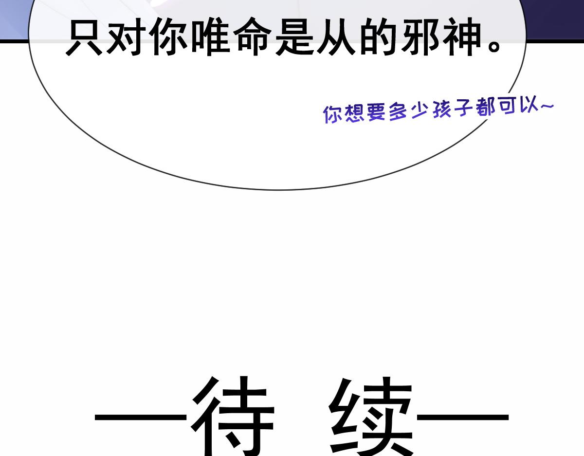 魔神的新娘韩漫全集-102 总裁的新娘无删减无遮挡章节图片 